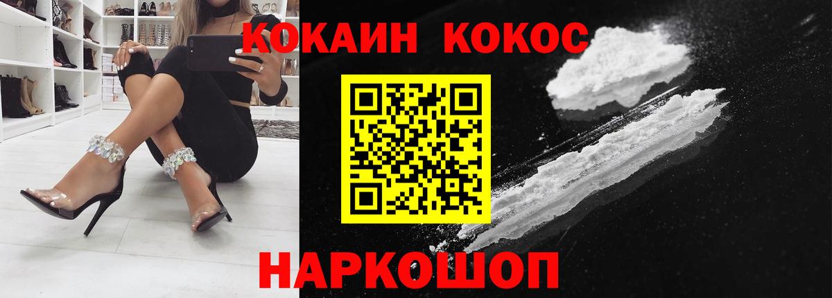 Кокаин Колумбийский Новотроицк