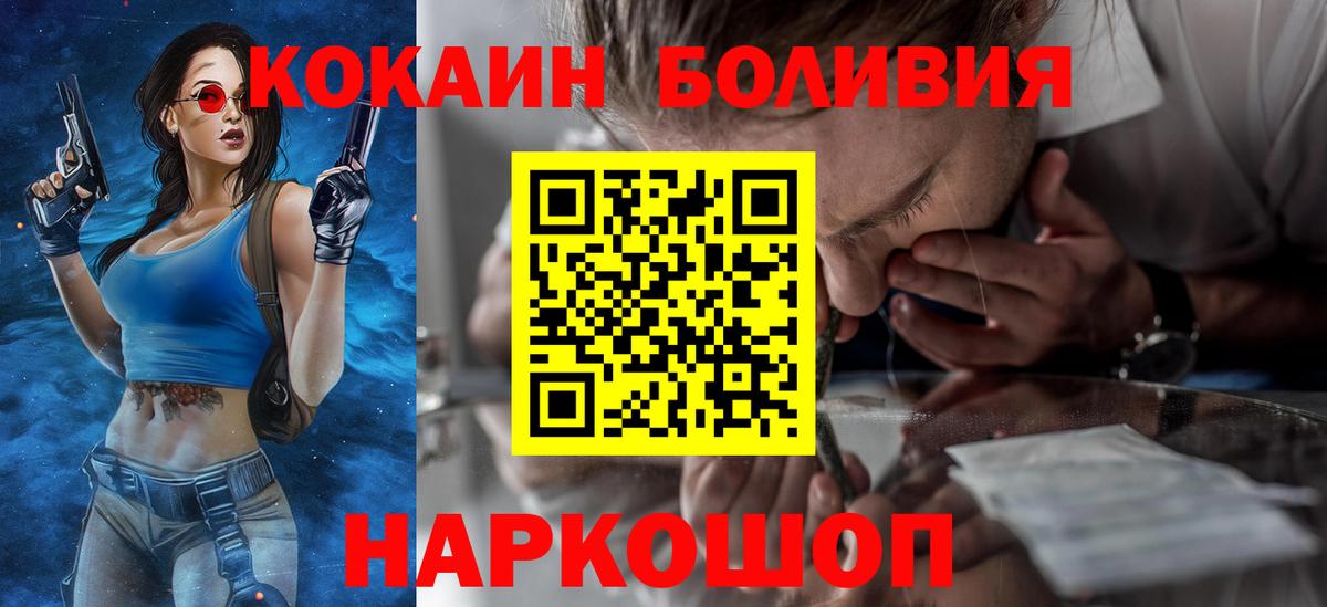 КОКАИН Перу  Кокаин  Вход с VPN  Новотроицк  Cocaine Колумбийский 
