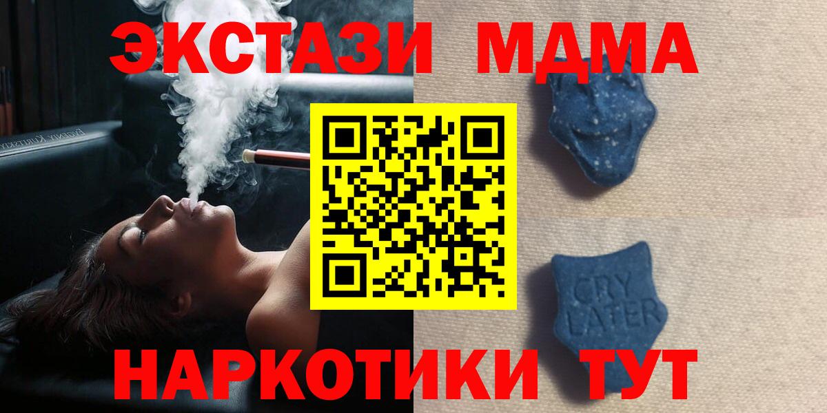 цены наркотик  Ecstasy бентли  ЭКСТАЗИ таблы  Вход с VPN  Новотроицк 