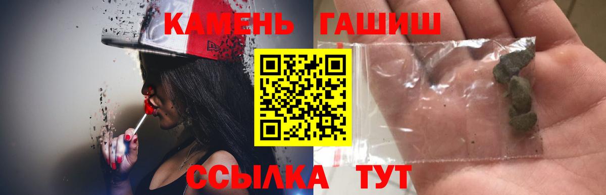 ГАШИШ гашик Новотроицк