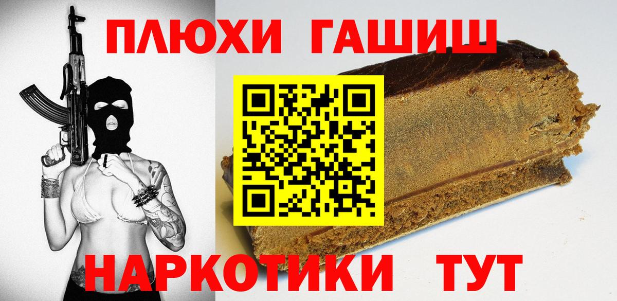 ГАШ Изолятор  ГАШИШ  Вход с VPN  как найти закладки  Гашиш hashish  Новотроицк 
