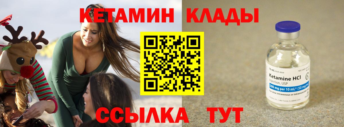 Новотроицк  КЕТАМИН ketamine  Вход с VPN 