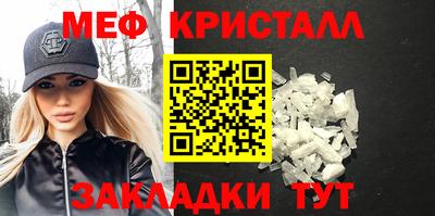 метамфетамин Славянск-на-Кубани