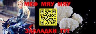 метамфетамин Славянск-на-Кубани