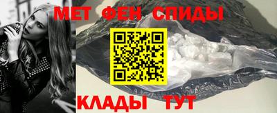 метамфетамин Славянск-на-Кубани