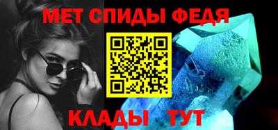 метамфетамин Славянск-на-Кубани