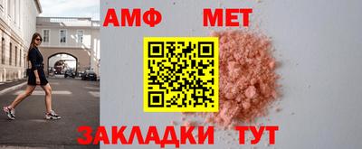 метамфетамин Славянск-на-Кубани