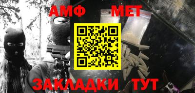 метамфетамин Славянск-на-Кубани