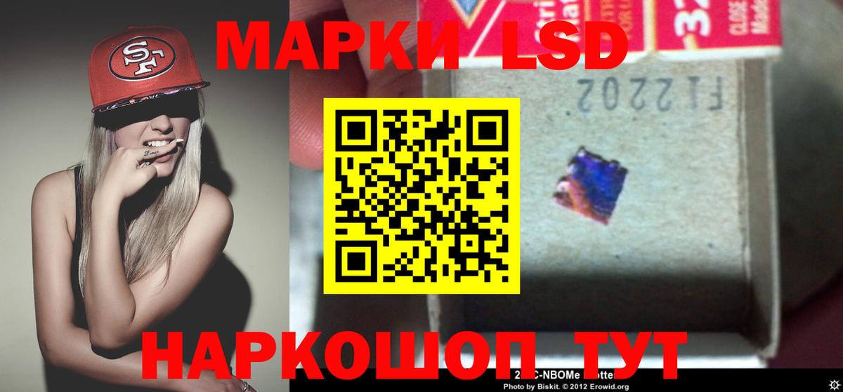 Лсд 25 экстази кислота Новотроицк