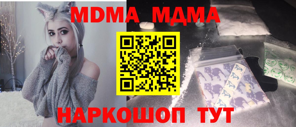 МДМА VHQ Новотроицк