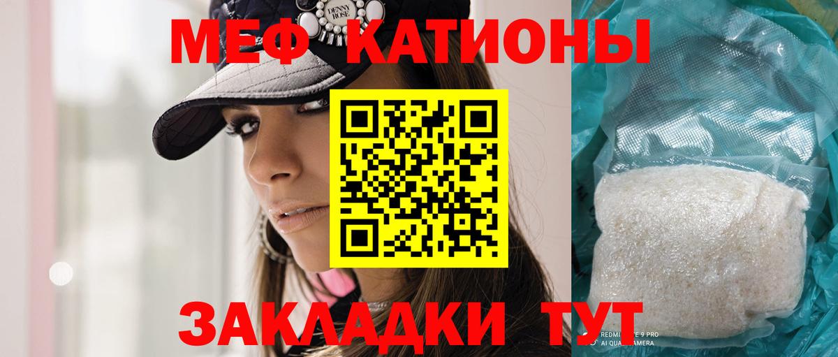  вход  МЕФ кристаллы  Вход с VPN  МЕФ  МЕФ мука  Меф  Новотроицк 