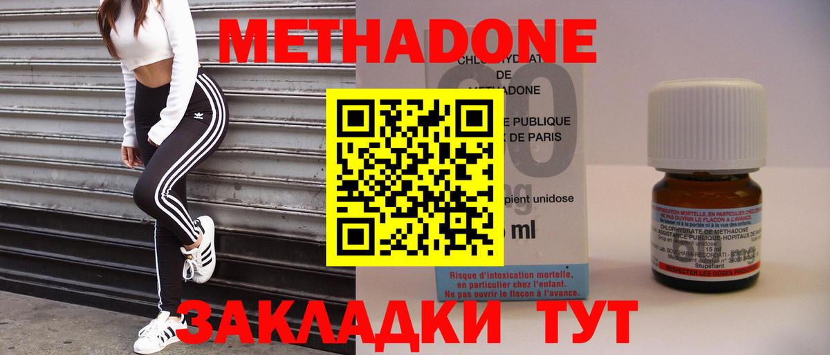 Новотроицк  Метадон VHQ  Вход с VPN 