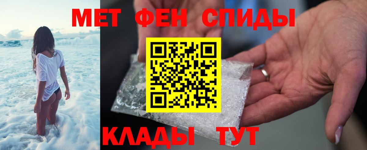 Метамфетамин мет  Вход с VPN  Метамфетамин мет  Новотроицк 